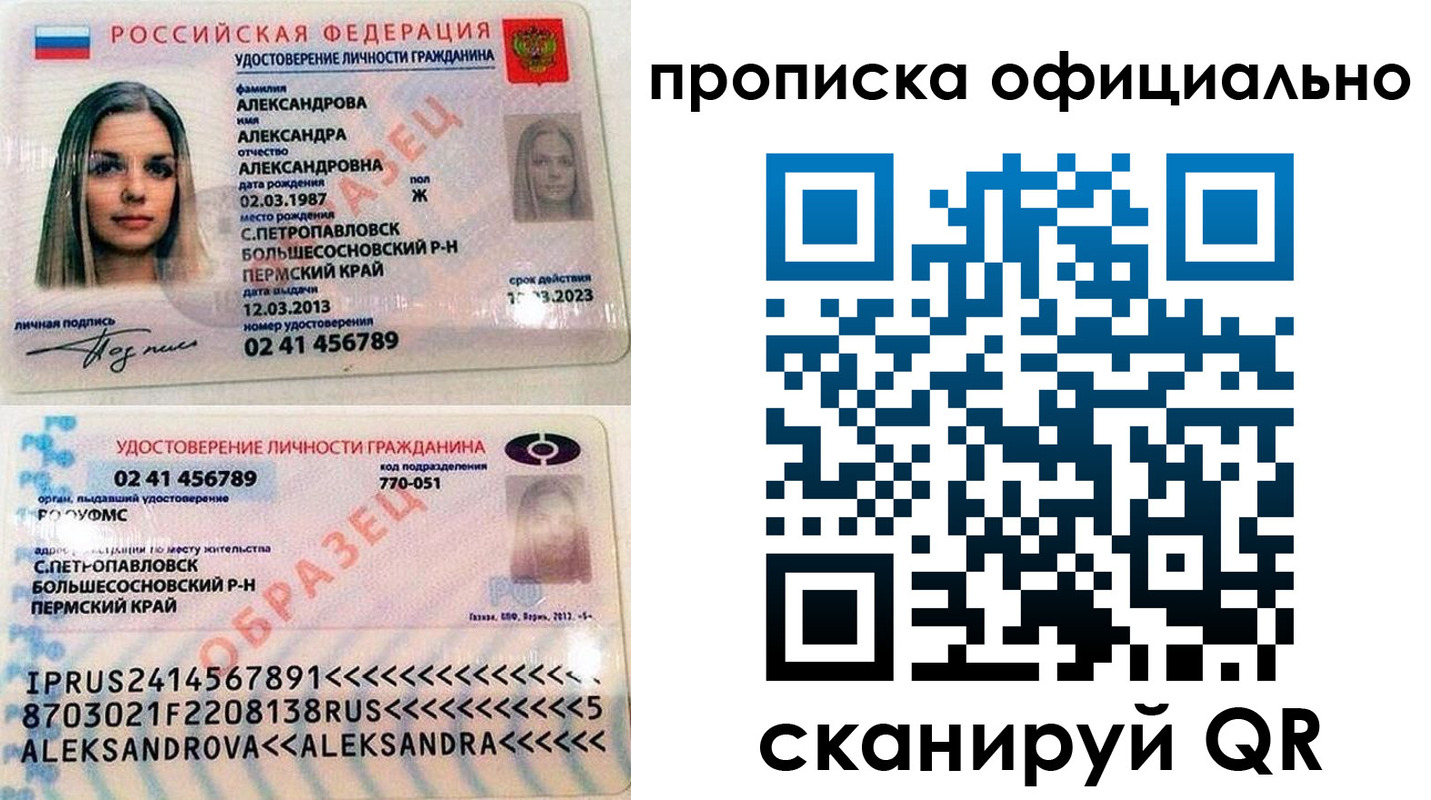 прописка для кредита в Кашине