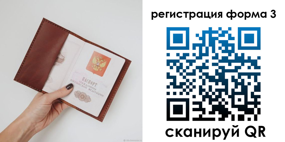 прописка для кредита в Кашине