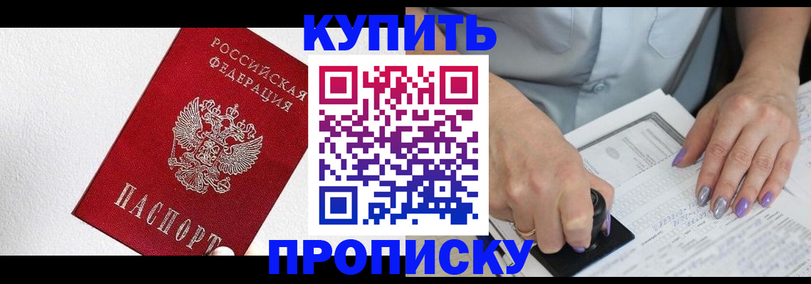 прописка паспорт в Кашине