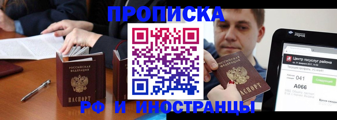 временная регистрация поиск в Кашине