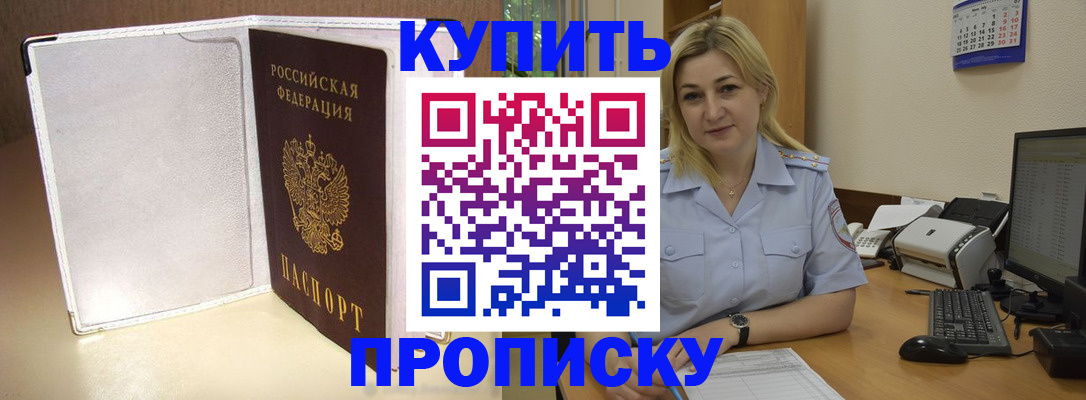 временная регистрация надежно в Кашине