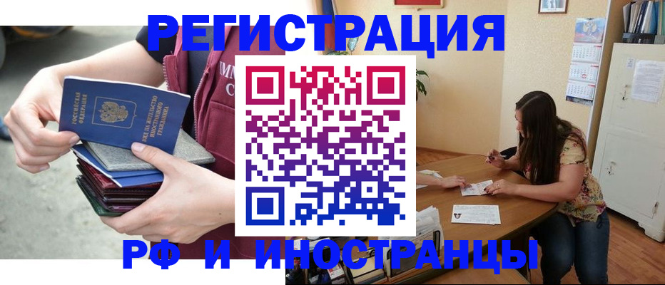 прописка в квартире в Кашине