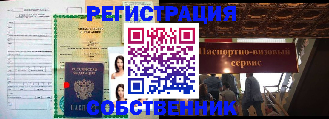 временная регистрация для всех в Кашине
